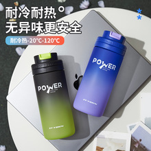 亿本新款瑰意太空杯简约创意渐变通用户外运动便携塑料杯带提手