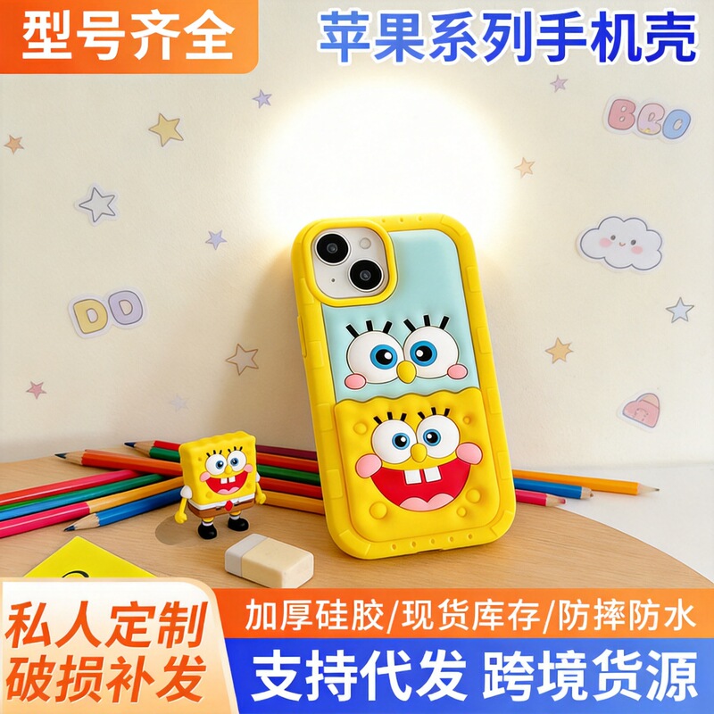 Cute Spongebob Protective Case iPhone15 for Apple 12 13/14Pro Max Phone Case Set 11