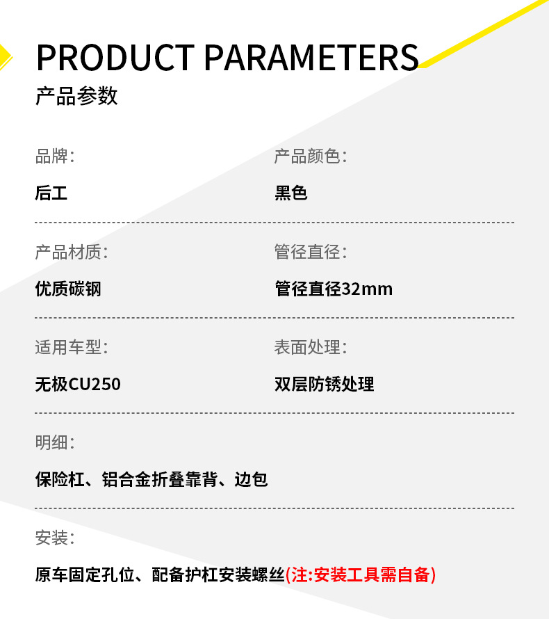 Suitable for Longxin Wuji Cu250 Crash Guard, Amt Automatic Gear Bumper, Anti-Fall Folding Backrest, Second-Generation Side Bag Modification