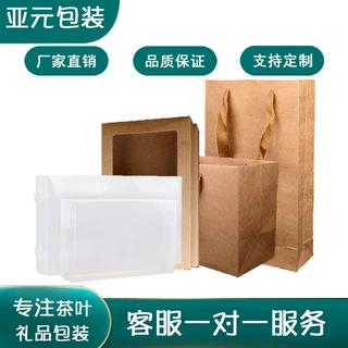 厂家定制磨砂pp盒茶叶绿红茶包装礼盒牛皮纸盒半透明塑料pvc盒其