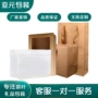 半透明磨砂定制塑料纸盒