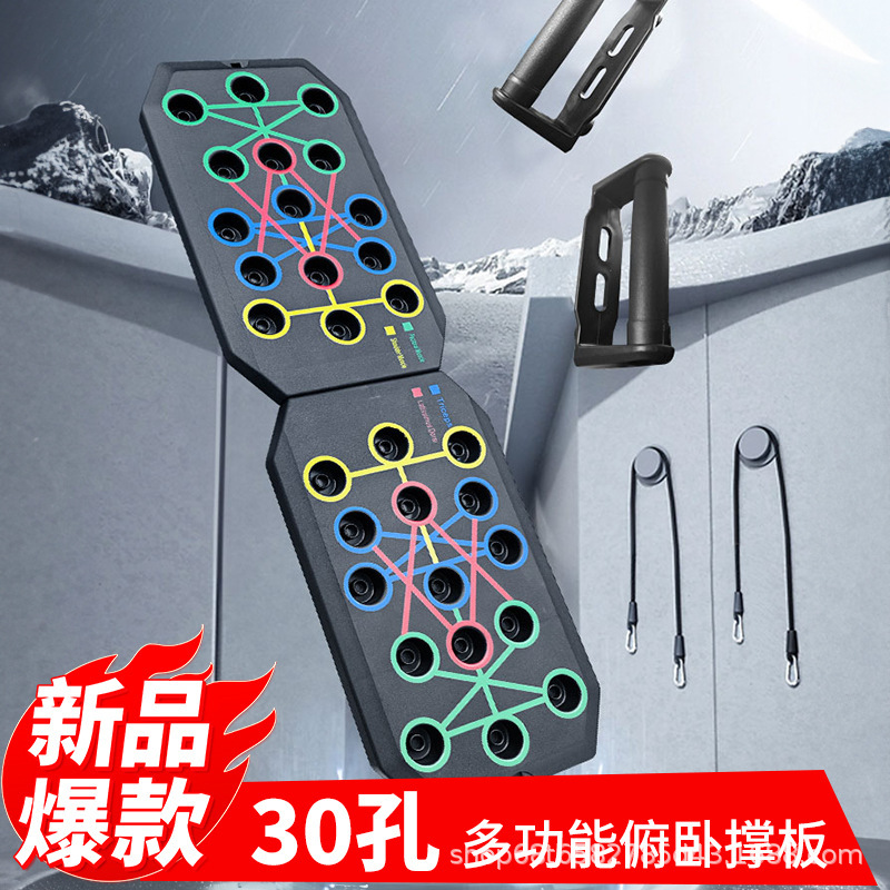 Cross-border multi-functional push-up home training men's chest muscle abdominal muscle training equipment portable push-up board