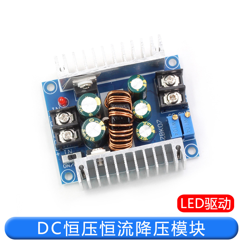 300W 20A恒流可调降压电源模块DC-DC大电流模块大功率LED驱动模块