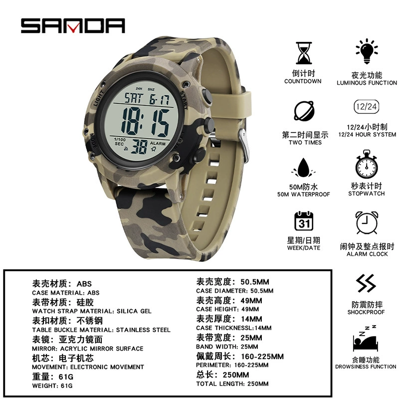 三达 Camouflage fashion universal waterproof electronic watch