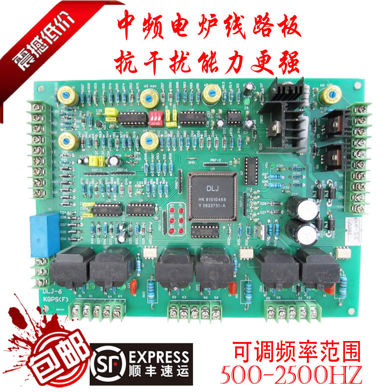 MPU小线路板DLJ-6 KGPS中频电炉电气控制线路板 频率1000~2500Hz