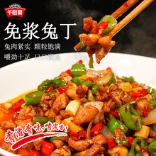 免浆兔丁400g带骨兔大腿肉半成品餐饮饭店特色菜冷冻兔肉批发食材