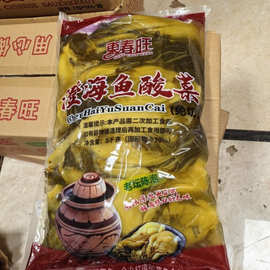 正宗潮汕澄海鱼酸菜整颗20斤/箱老坛酸菜酸脆爽口酸菜鱼餐饮商用