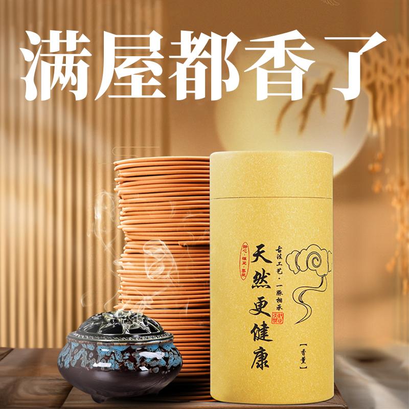室内4小时檀香熏香卧室沉香艾草家用香薰厕所卫生间桂花盘香艾香