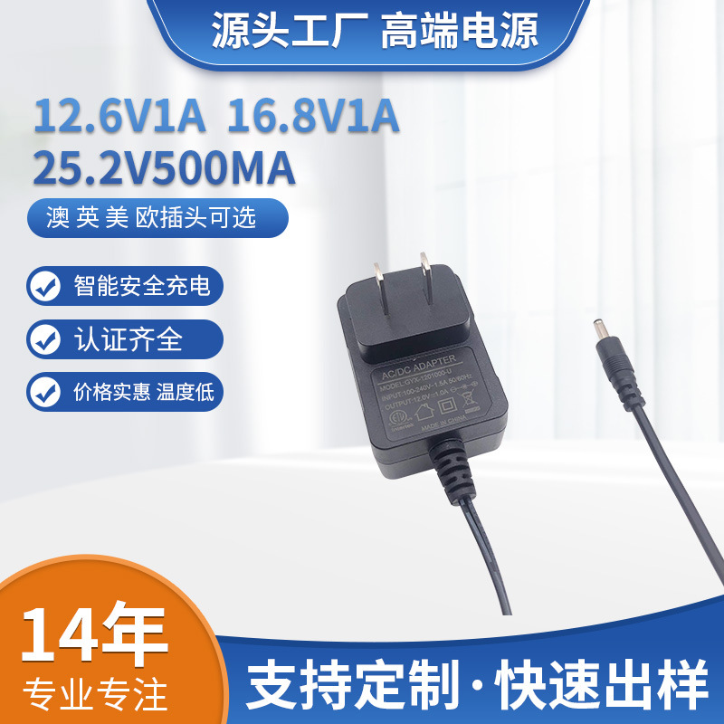 26V26.5V35V31V吸尘器充电器欧美日韩规扫地机器人充电器ETLCEGS