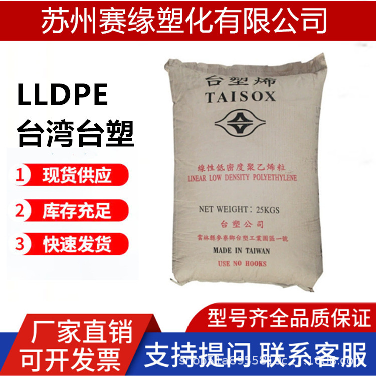 LLDPE/台湾塑胶/3450 /挤出级/薄膜级 聚乙烯PE原料