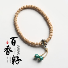 西藏热振百香籽手链精抛原籽菩提108颗国风佛珠文玩念珠手串批发