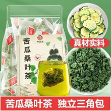 苦瓜桑叶茶桑叶茶苦瓜片中老年可以喝养生茶搭葛根桑叶苦瓜提取物