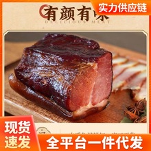 五花腊肉美味腊肉四川特产川味烟熏农家正宗家乡传统特色正宗腊肉