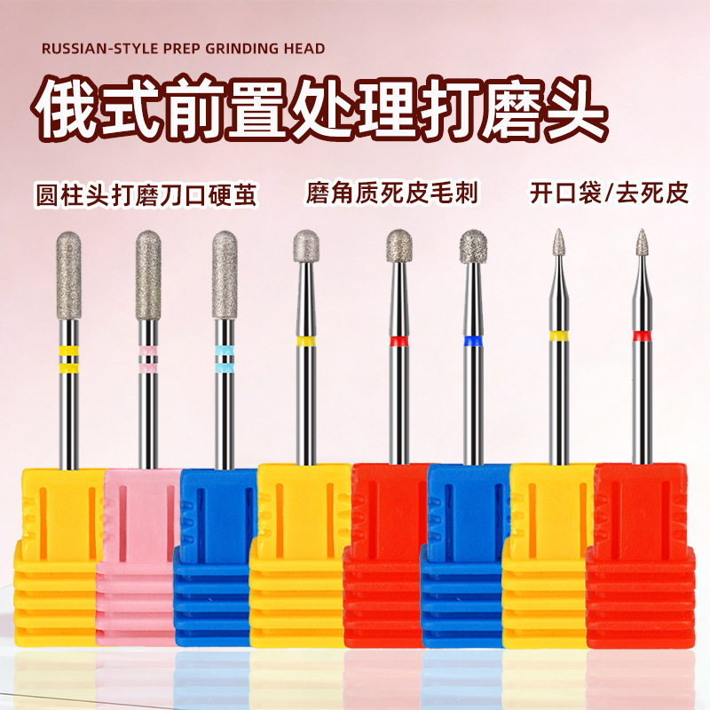Factory Cross-Border Nail Art Diamond Grinding Head Russian-Style Pre-Treatment Cuticle Removal Polishing Drill Bit