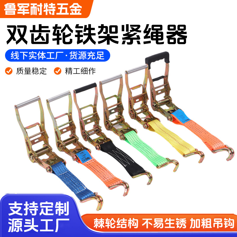 货车紧绳器加厚拉紧器货物捆绑带5.5cm双钩丙纶紧固带装运拉紧器