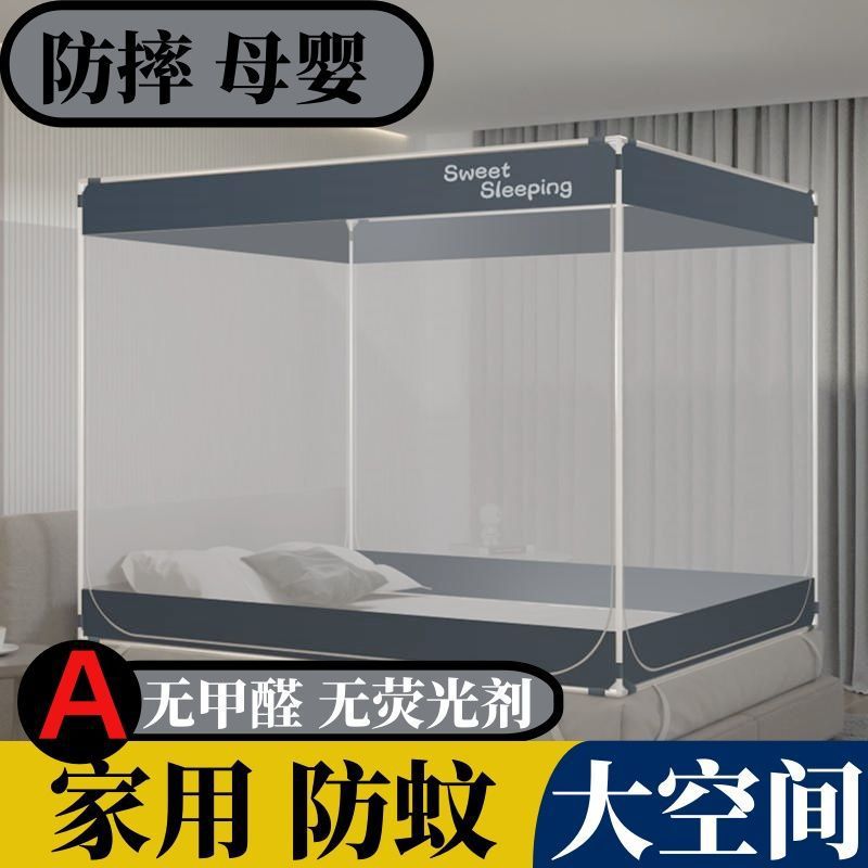 Anti-Fall Mosquito Net with Full Bottom, Household Bedroom Mosquito Net with Bed Frame, Encrypted Children's Tent, Thickened Baby Tent