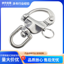 316不锈钢圈式旋转弹簧卸扣 手拉快速卸扣 房车游艇专用五金配件