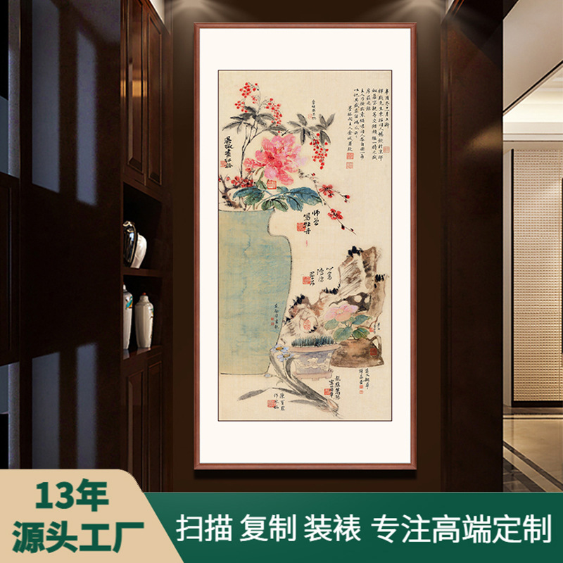 客厅过道古风落地花鸟画清供图 名家字画入户玄关艺术微喷装饰画