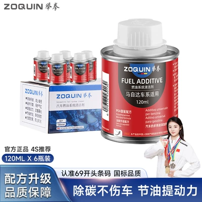 Catalytic Cleaner Engine Oil System Motor gasoline additive - mazda-all-models-specific-fuel-injector-cleaner-6-bottles-per-set-packaged