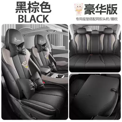2025 BYD Yuan Plus Modelə uyğun (Original) oturacaq örtükləri - black-brown-luxury-edition-note-the-model-year