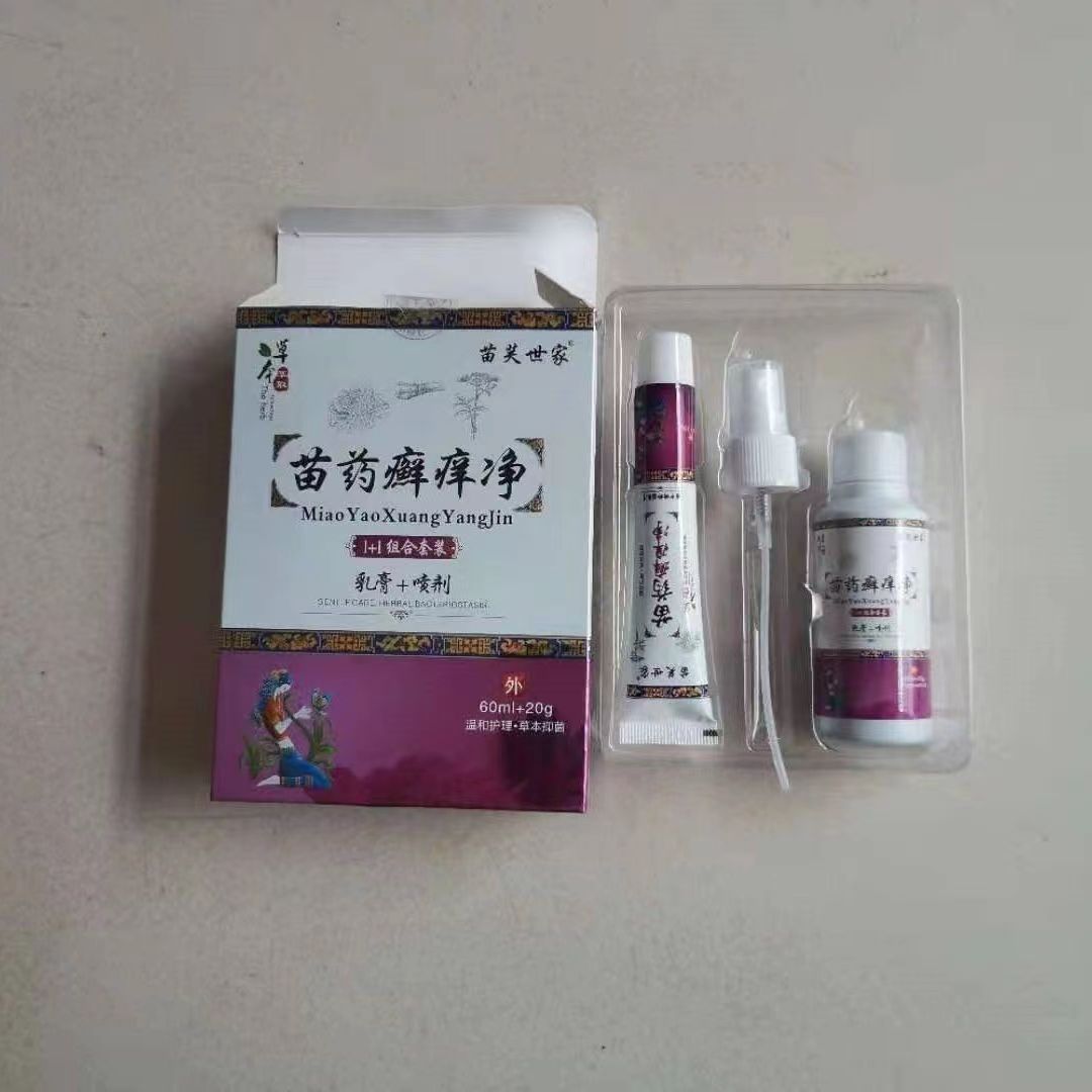 Miaofu Shijia Miao Medicine Tinea Itch Cleansing Cream + Spray Wolfsbane Spray Spray Foot King Foot Care Foot Spray