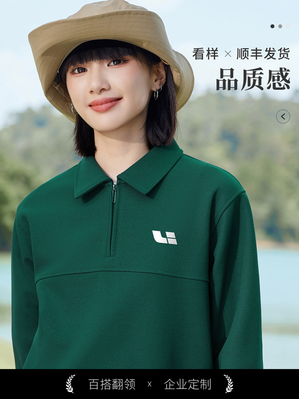 墨绿色半拉链polo衫定制工作服印logo员工秋冬季长袖开衫卫衣外套|undefined