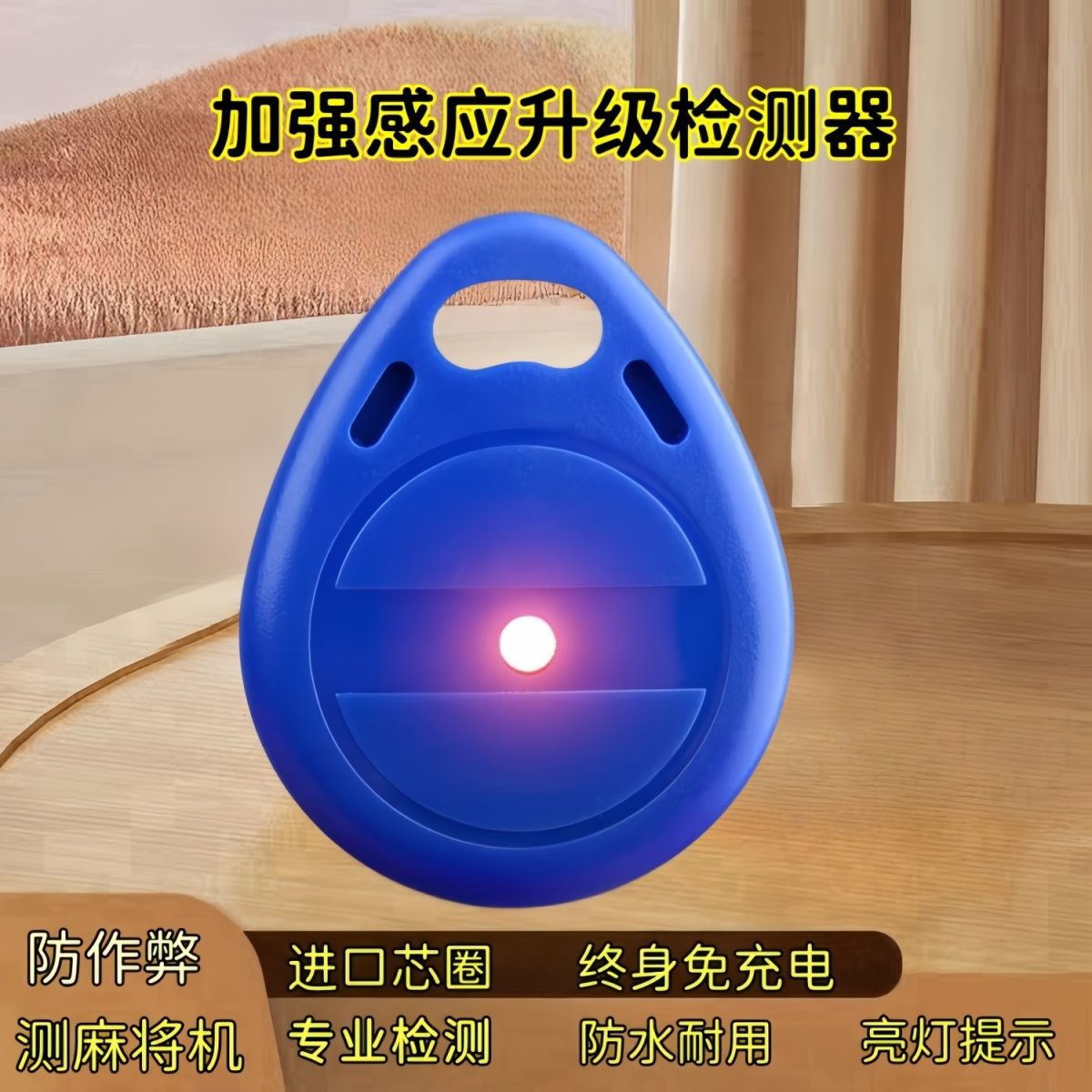 Wholesale mahjong machine detector, anti-cheating program machine, fast detection, waterproof, no charging required, electromagnetic induction, accurate detection.
