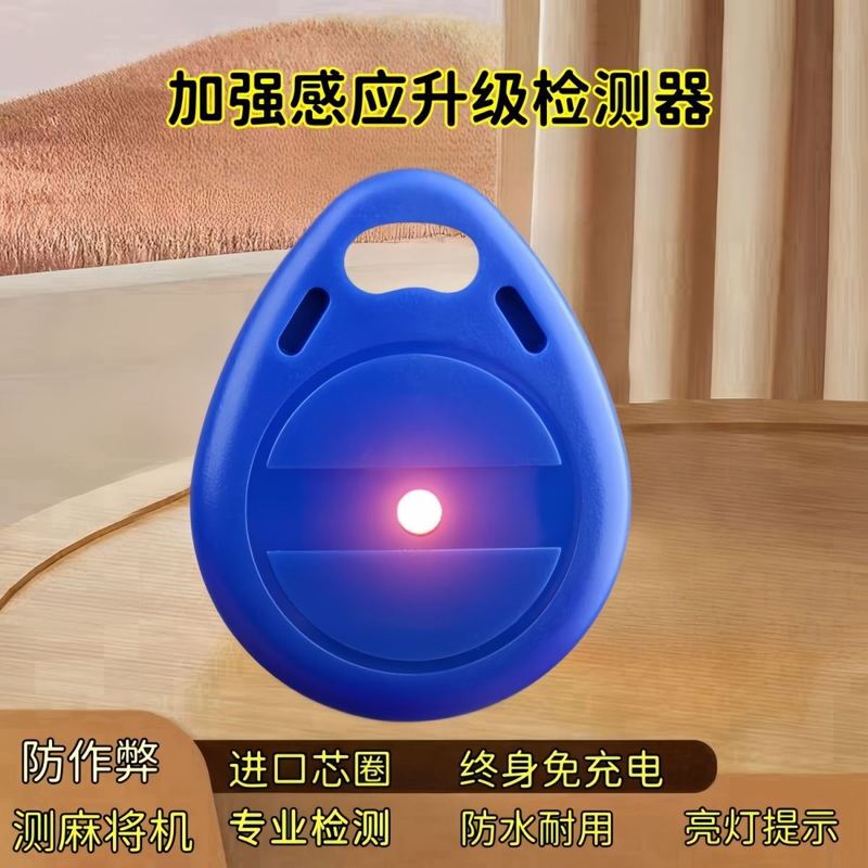 Wholesale Mahjong Machine Detector, Anti-thousand and Anti-program Machine, Quick Detection, Waterproof, Charging-free, Electromagnetic Sensor, Precise Inspection