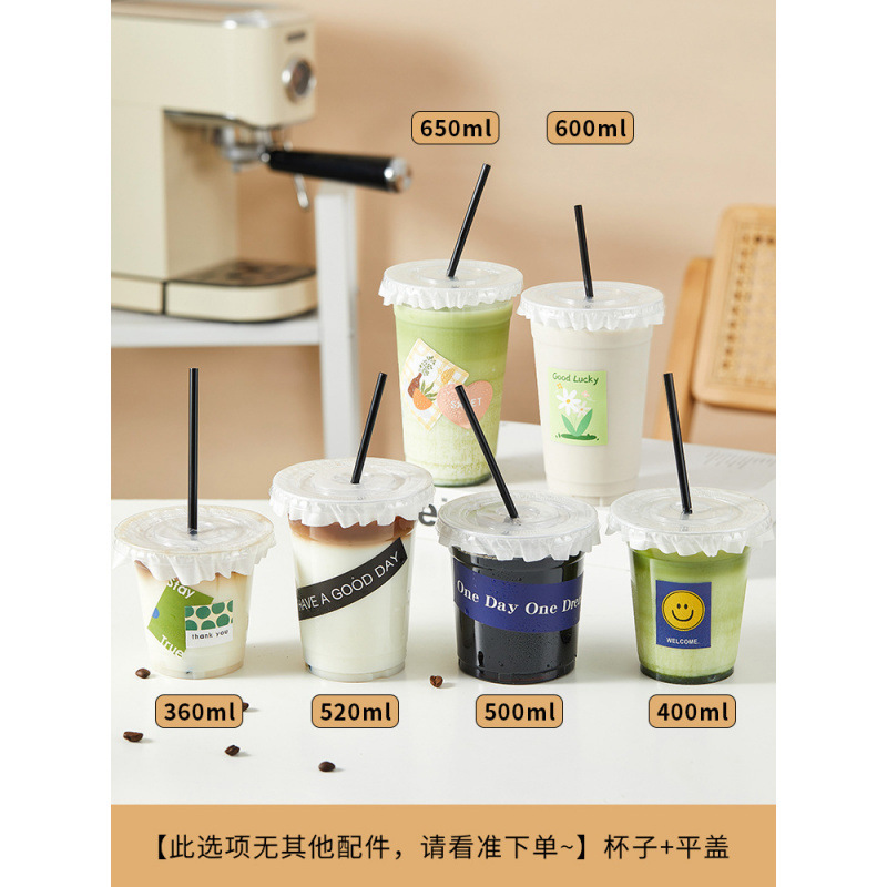 咖啡奶茶杯子500ml塑料饮料柠檬茶拿铁一次性打包带盖冰粉冷严选|undefined