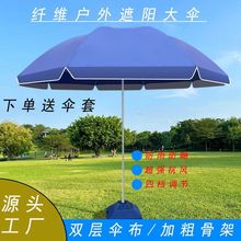 纤维遮阳伞户外摆摊双层加粗加厚大号防晒圆伞商用专用庭院可钉制