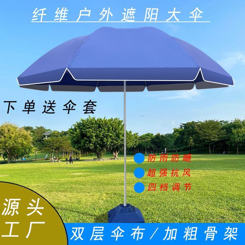 纤维遮阳伞户外摆摊双层加粗加厚大号防晒圆伞商用专用庭院可钉制