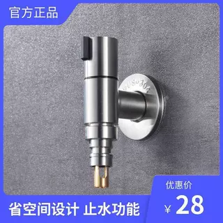 家用超短洗衣机龙头4分自动止水专用水龙头喷枪水嘴304不锈钢通用
