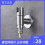 止水家用超短自动龙头