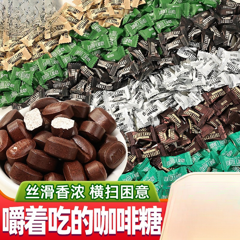 Coffee Candy, Black Coffee, Original Flavor, Compressed Chewable Coffee Beans, Rich Aroma, Small Packaged Candy Snacks
