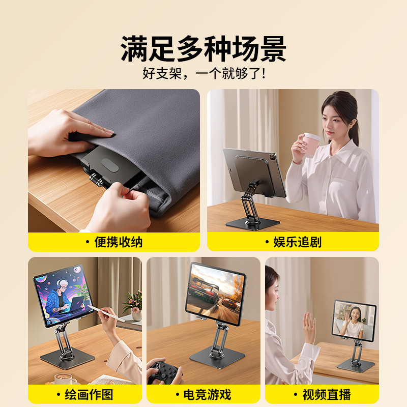 旋转平板支架适用ipad桌面支撑架学习直播专用金属折叠懒人电脑架|undefined