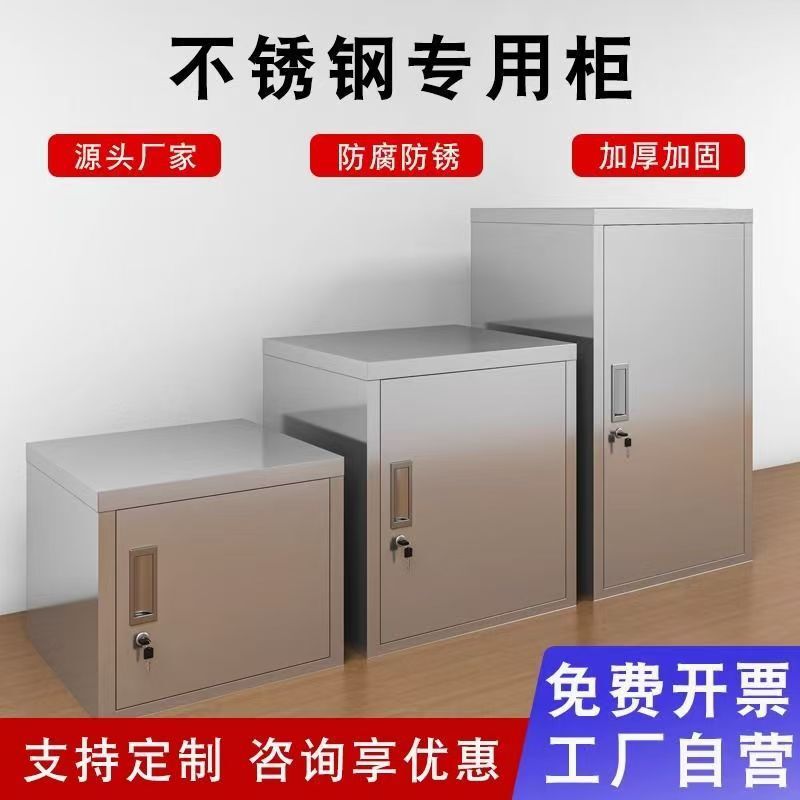 Thickened stainless steel cabinet for food additives, single-door low cabinet, sample retention cabinet with password lock, file cabinet Thickened stainless steel cabinet for food additives, single-door low cabinet, sample retention cabinet with password lock, file cabinet