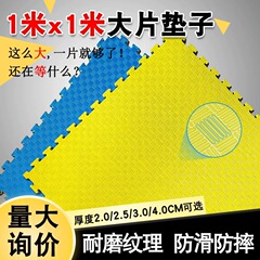 連結式ジムフロアマット 防音フォーム 衝撃吸収スポーツフロア 1m×1m 厚手 テコンドー 静音 滑り止め