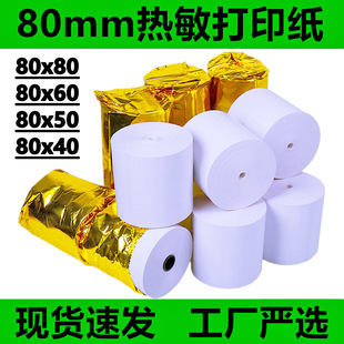 Thermal Printing Paper 80 Cash Register Paper 8080 Thermal Paper Customer Cloud Kitchen Receipt Paper 80605040 Supermarket Payment