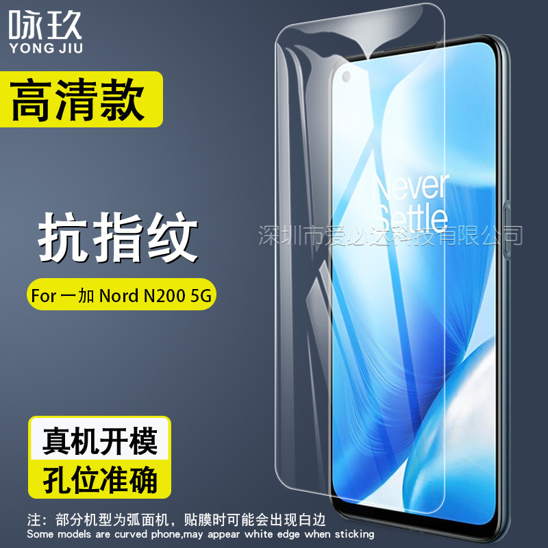 For one plus Nord N200 tempered glass film ONEPLUS N200 5G HD tempered glass protective film