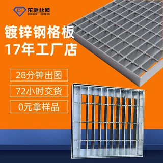 455/40/50城市轨道交通过道钢格栅园林景观栈道格栅板插接钢格板