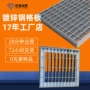 交通园林城市插接钢格栅