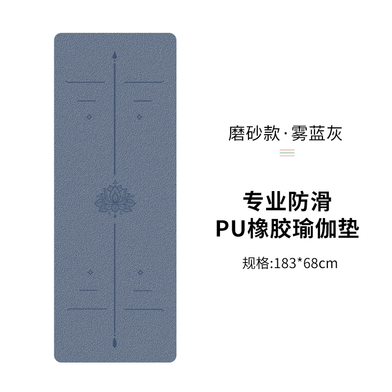 안개 블루 애쉬 [연꽃 요가 매트 만나기]]