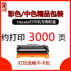 Compatible Brother TN2460 Toner Cartridge TN2480 MFC-L2715DW L2385DW L2550DW Ink Cartridge