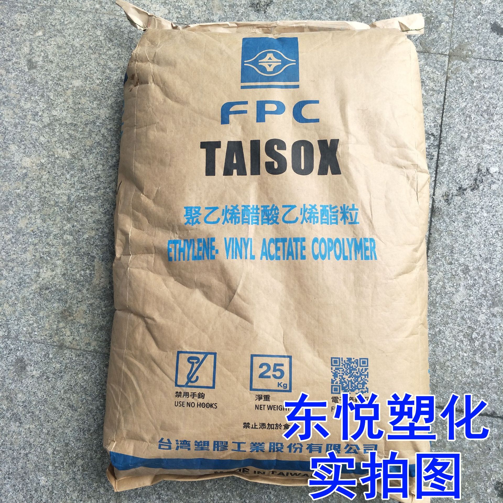 EVA台湾塑胶7A60H/7140F/7350M透明热熔乙烯-醋酸乙烯共聚物