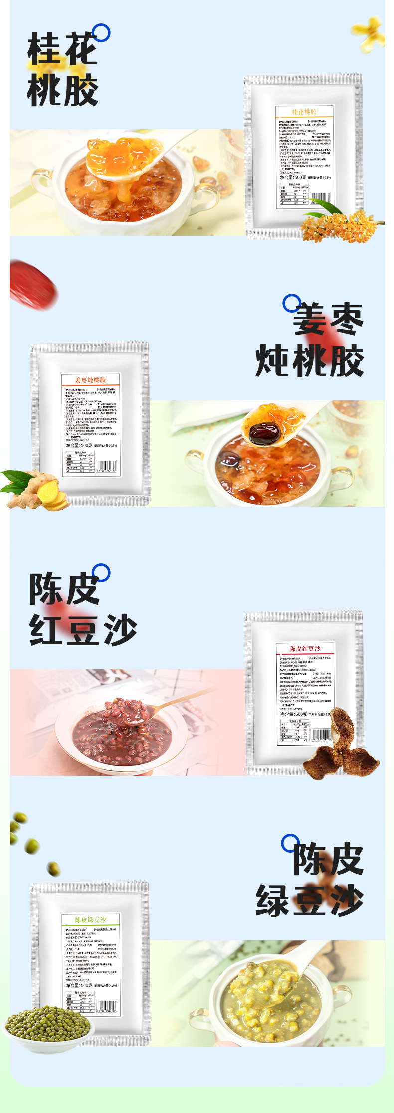 Ready to Eat Herbal Dessert Yangzhi Ganlu 500g Bag Coconut Mango Pomelo Sago Style Sweet Soup in use
