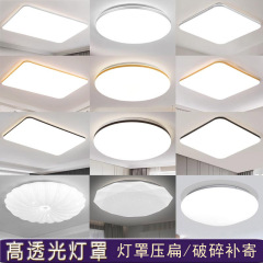 吸顶灯罩外壳圆形单独卧室亚克力正方形加底盘长方形不带灯具包邮