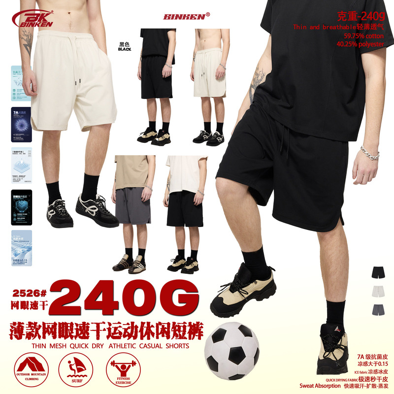 Bk | Thin Mesh Men's Quick-Drying Shorts 240g Sports Shorts Summer Outdoor Casual Loose American-Style Shorts Bk | Thin Mesh Men's Quick-Drying Shorts 240g Sports Shorts Summer Outdoor Casual Loose American-Style Shorts