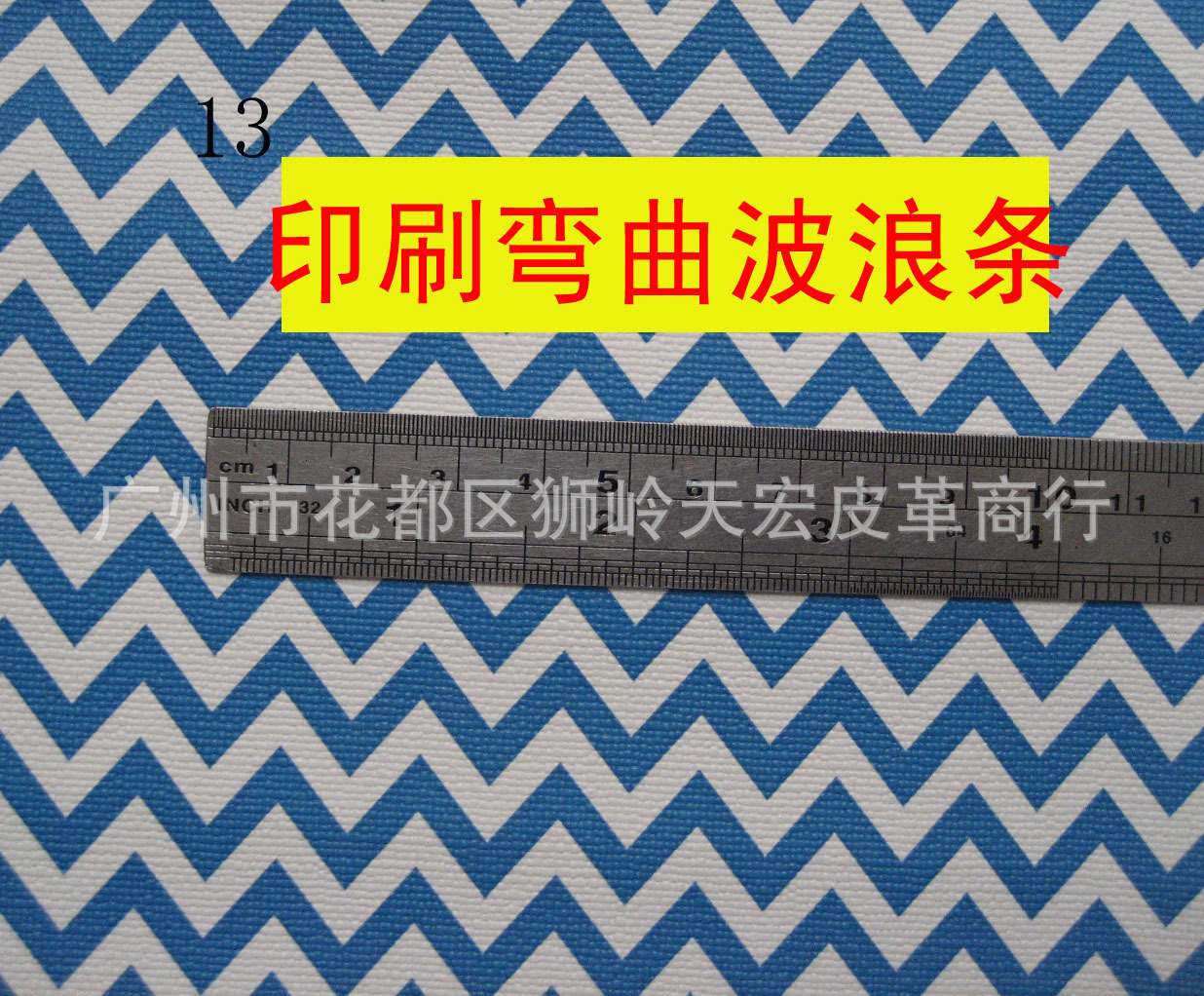 印刷波浪纹印花皮革弯曲条纹手袋箱包皮料人造革工艺皮套皮鞋材皮