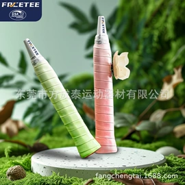 其他球类用品;球拍手胶;鞍座