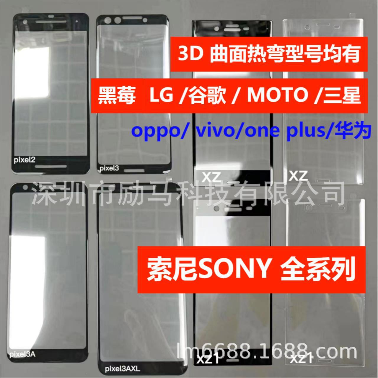 Suitable for Sony Xperia10-3Rd Generation Curved Edge Glue Xa3Ultra Glass Full Screen Coverage Sonyxz3 High Definition